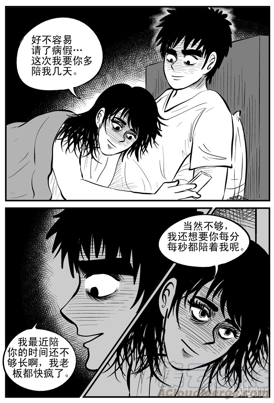 《小智怪谈》漫画最新章节159 LOVE（1）免费下拉式在线观看章节第【10】张图片