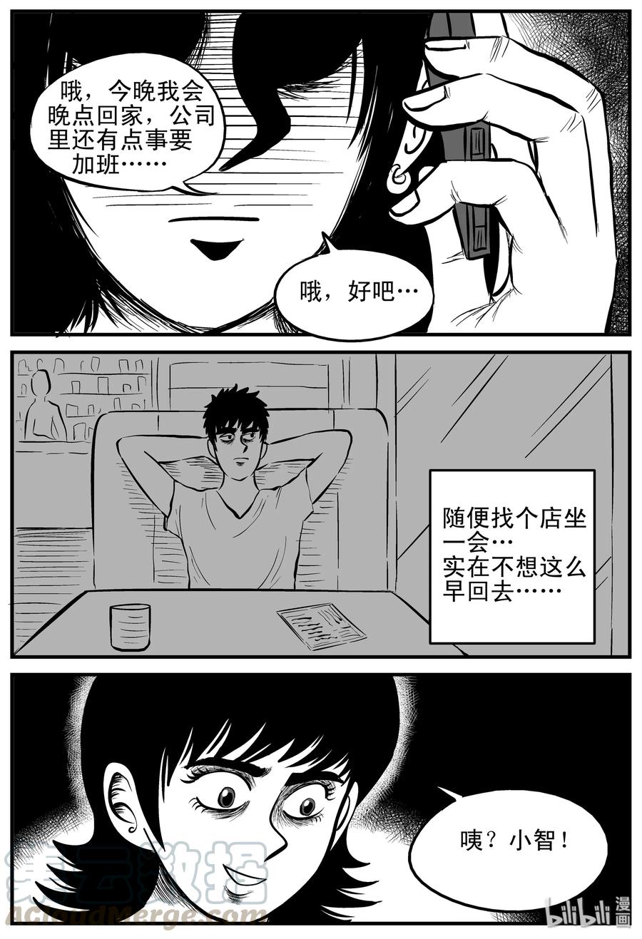 《小智怪谈》漫画最新章节159 LOVE（1）免费下拉式在线观看章节第【13】张图片