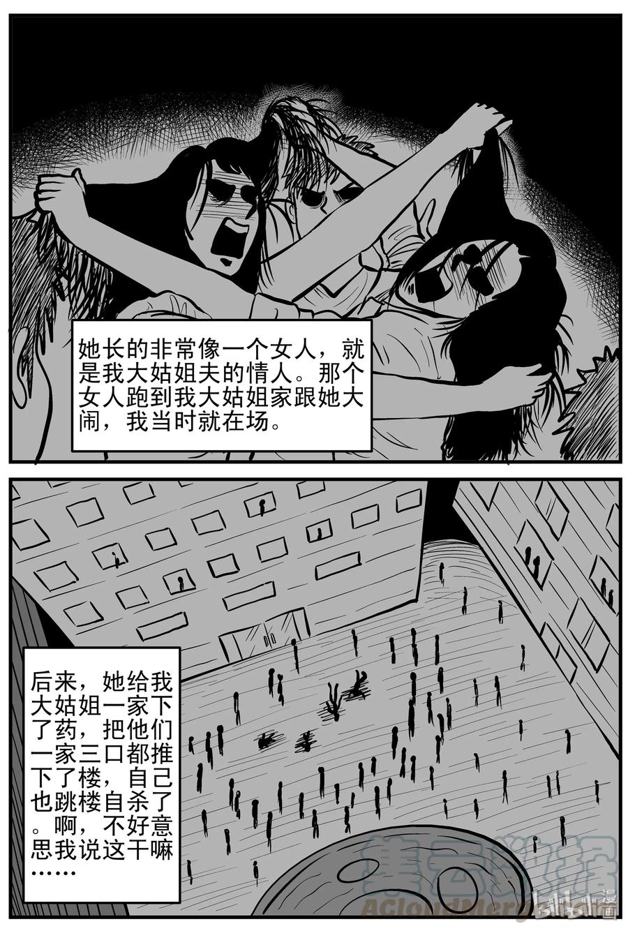 《小智怪谈》漫画最新章节159 LOVE（1）免费下拉式在线观看章节第【16】张图片