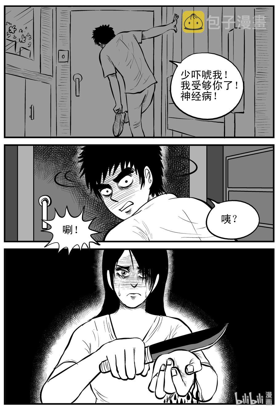 《小智怪谈》漫画最新章节159 LOVE（1）免费下拉式在线观看章节第【20】张图片