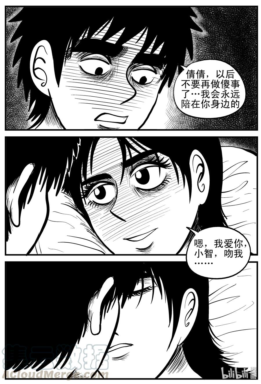 《小智怪谈》漫画最新章节159 LOVE（1）免费下拉式在线观看章节第【22】张图片