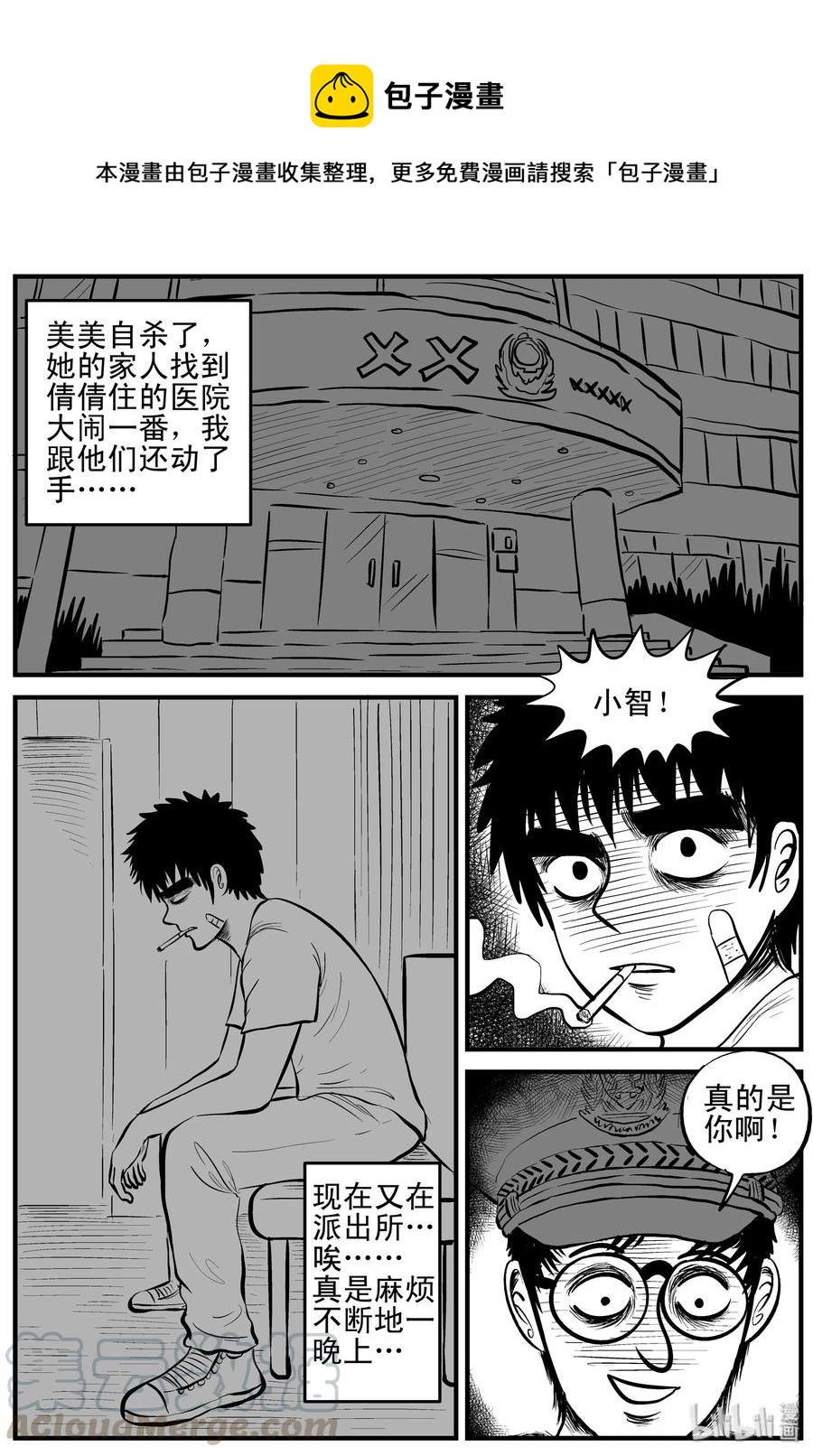 《小智怪谈》漫画最新章节160 LOVE（2）免费下拉式在线观看章节第【1】张图片