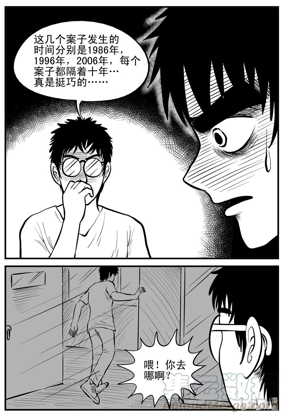 《小智怪谈》漫画最新章节160 LOVE（2）免费下拉式在线观看章节第【10】张图片