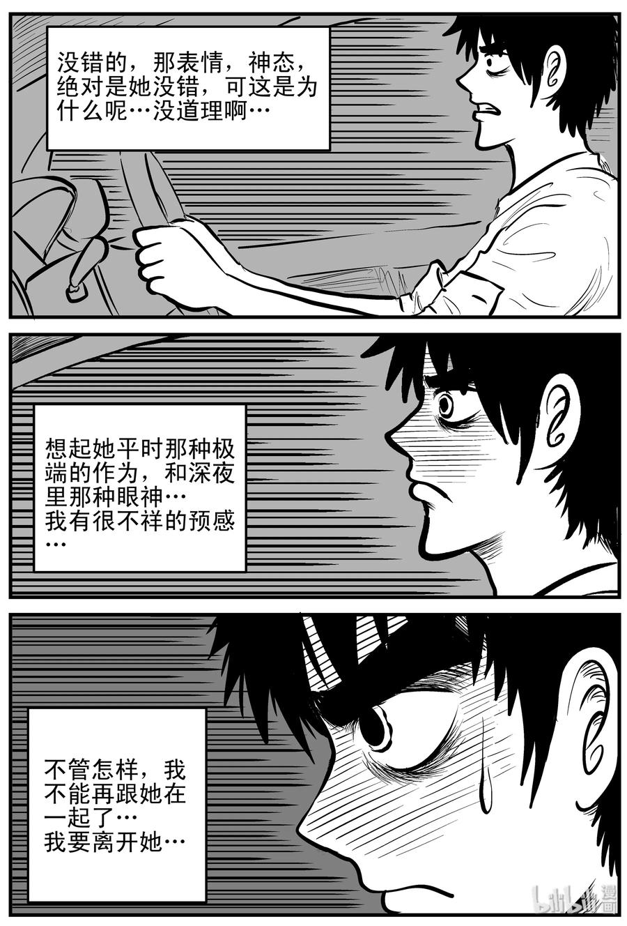 《小智怪谈》漫画最新章节160 LOVE（2）免费下拉式在线观看章节第【11】张图片