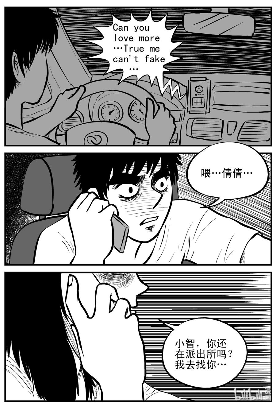 《小智怪谈》漫画最新章节160 LOVE（2）免费下拉式在线观看章节第【12】张图片