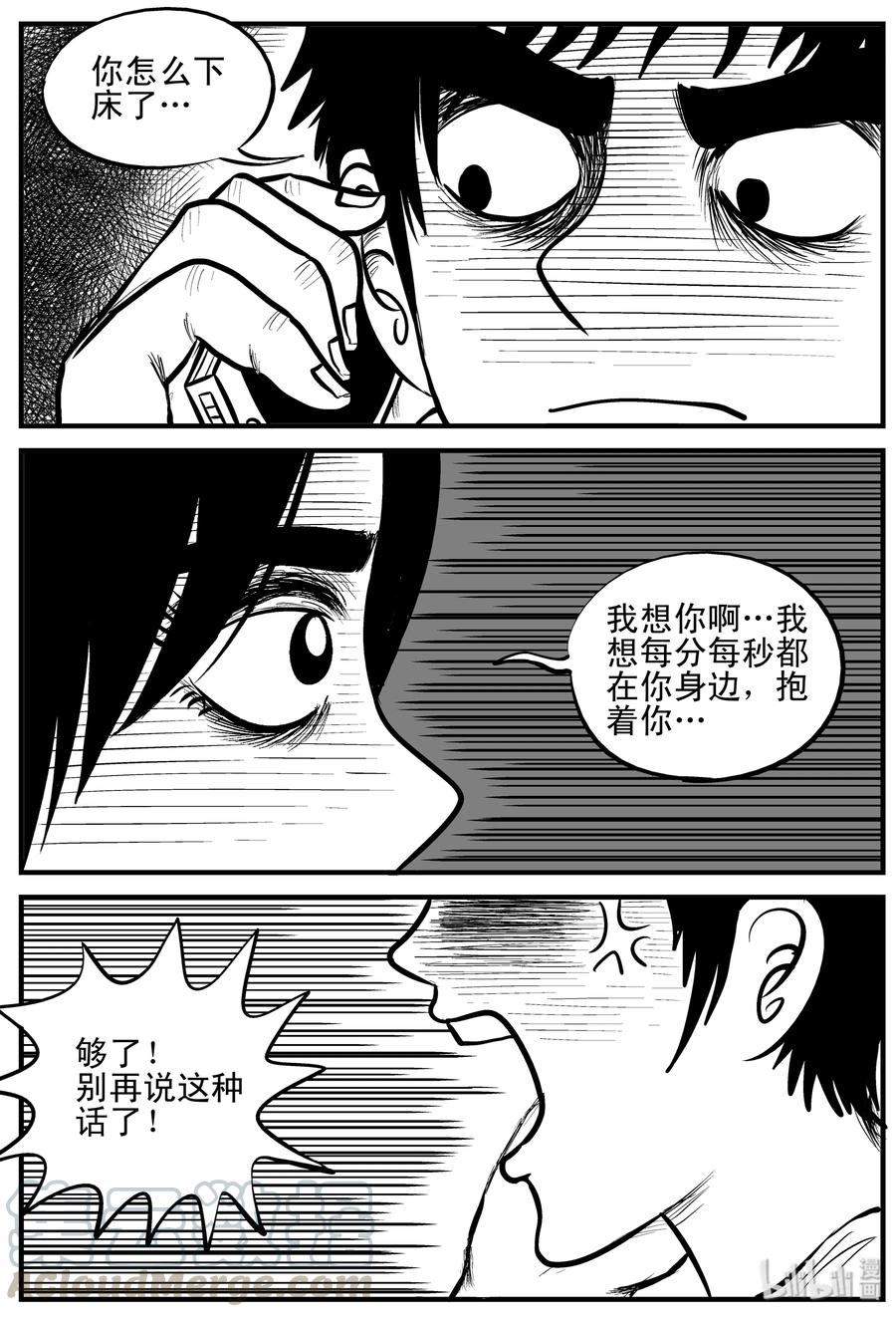 《小智怪谈》漫画最新章节160 LOVE（2）免费下拉式在线观看章节第【13】张图片