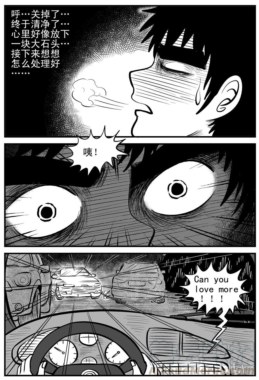 《小智怪谈》漫画最新章节160 LOVE（2）免费下拉式在线观看章节第【16】张图片