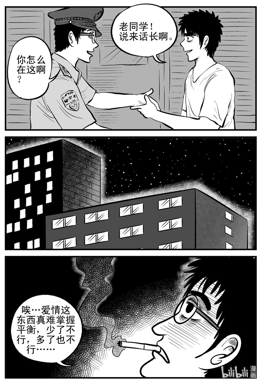 《小智怪谈》漫画最新章节160 LOVE（2）免费下拉式在线观看章节第【2】张图片