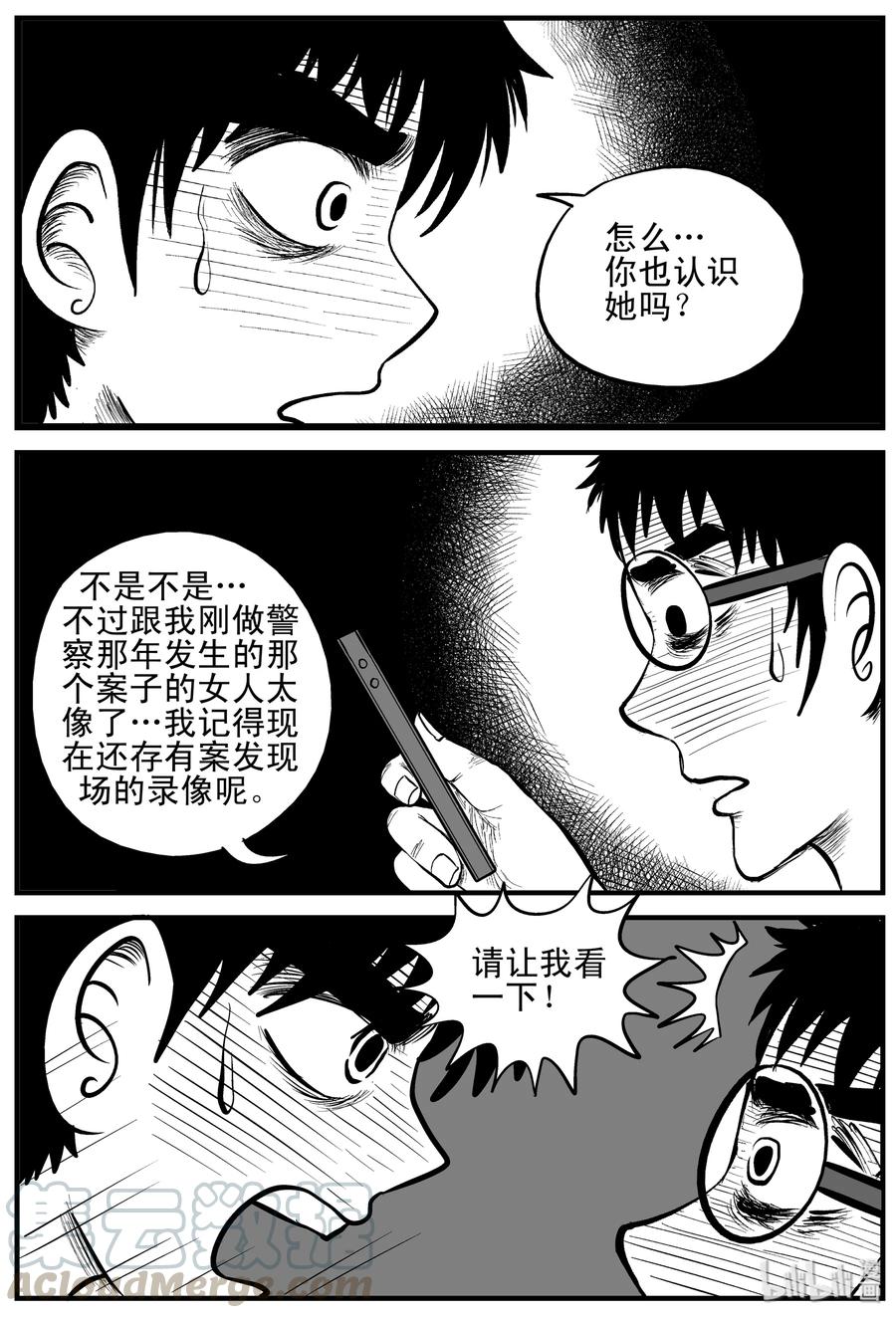 《小智怪谈》漫画最新章节160 LOVE（2）免费下拉式在线观看章节第【4】张图片