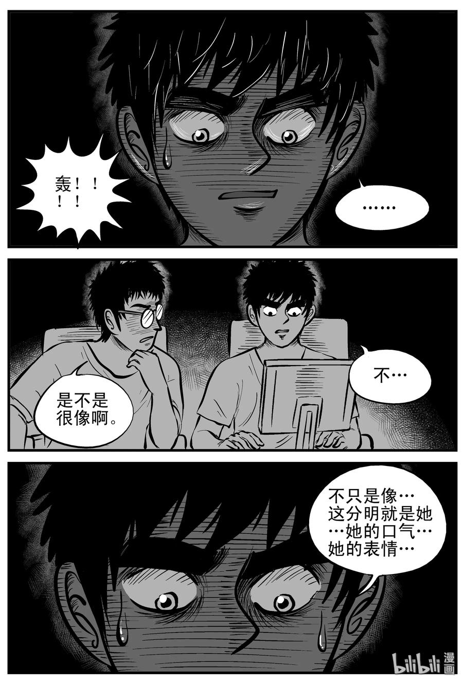 《小智怪谈》漫画最新章节160 LOVE（2）免费下拉式在线观看章节第【6】张图片