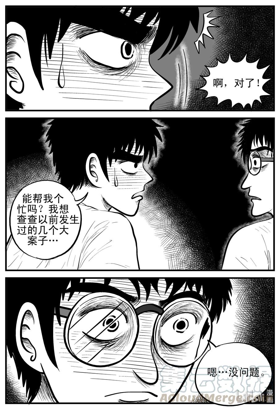 《小智怪谈》漫画最新章节160 LOVE（2）免费下拉式在线观看章节第【7】张图片