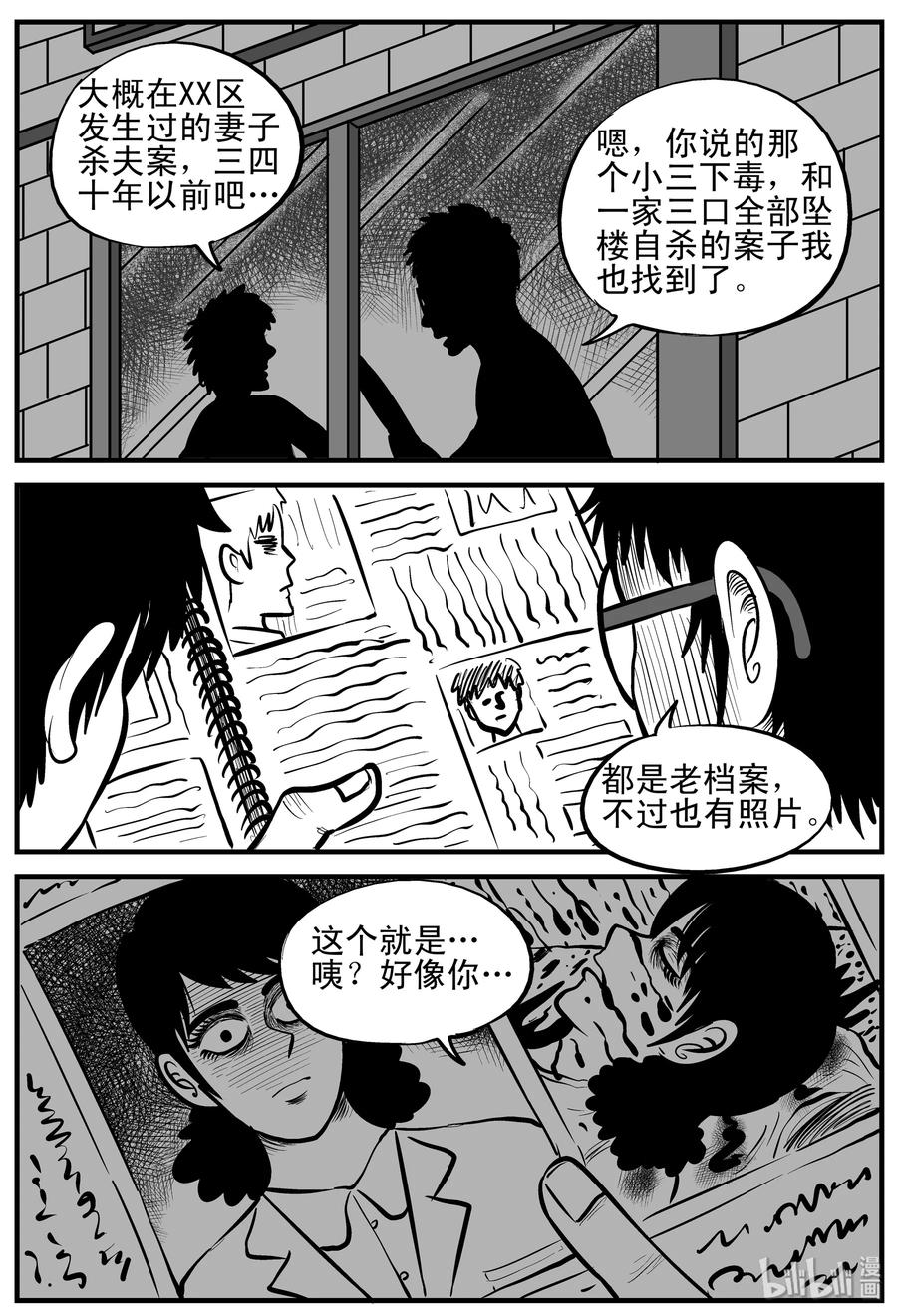 《小智怪谈》漫画最新章节160 LOVE（2）免费下拉式在线观看章节第【8】张图片