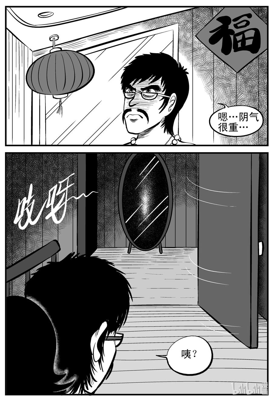 《小智怪谈》漫画最新章节161 咒（1）免费下拉式在线观看章节第【12】张图片