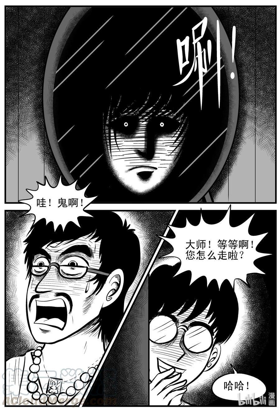 《小智怪谈》漫画最新章节161 咒（1）免费下拉式在线观看章节第【13】张图片