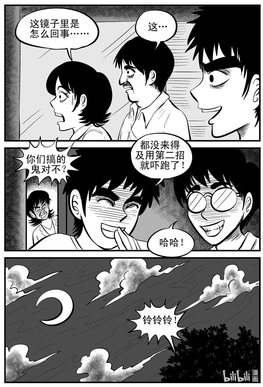 《小智怪谈》漫画最新章节161 咒（1）免费下拉式在线观看章节第【14】张图片