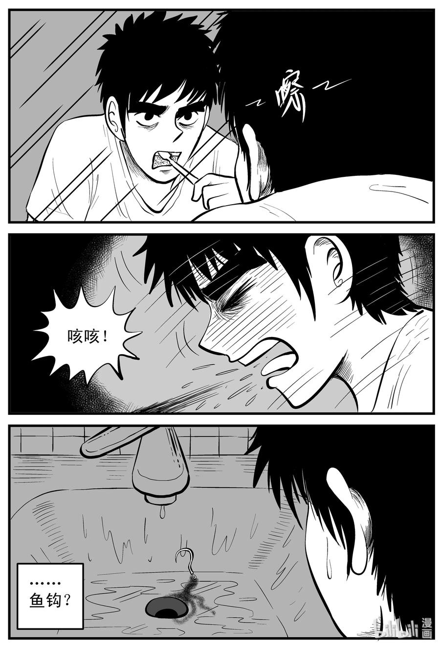 《小智怪谈》漫画最新章节161 咒（1）免费下拉式在线观看章节第【17】张图片