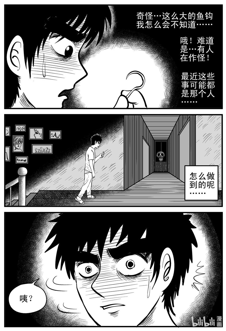 《小智怪谈》漫画最新章节161 咒（1）免费下拉式在线观看章节第【18】张图片