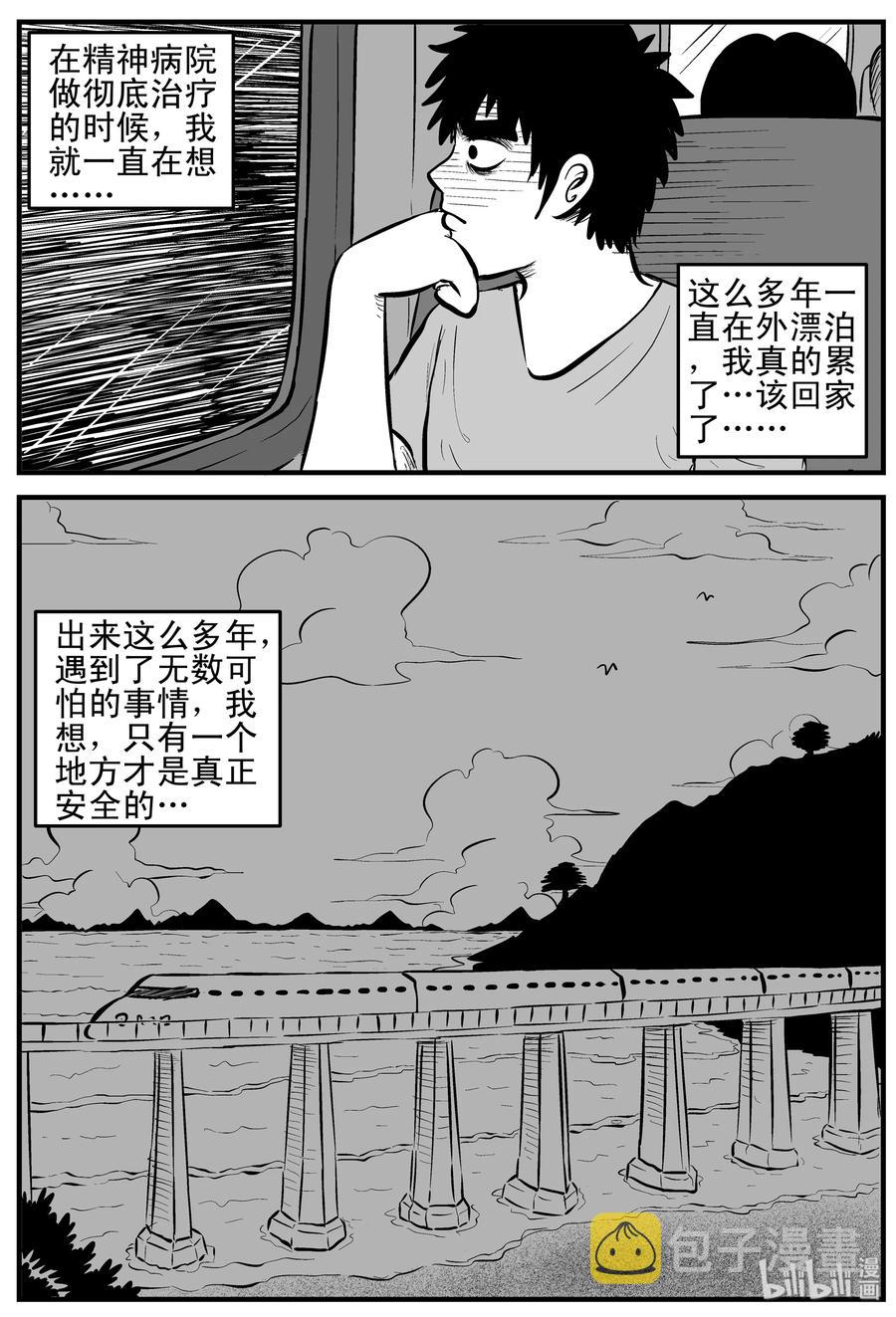 《小智怪谈》漫画最新章节161 咒（1）免费下拉式在线观看章节第【2】张图片