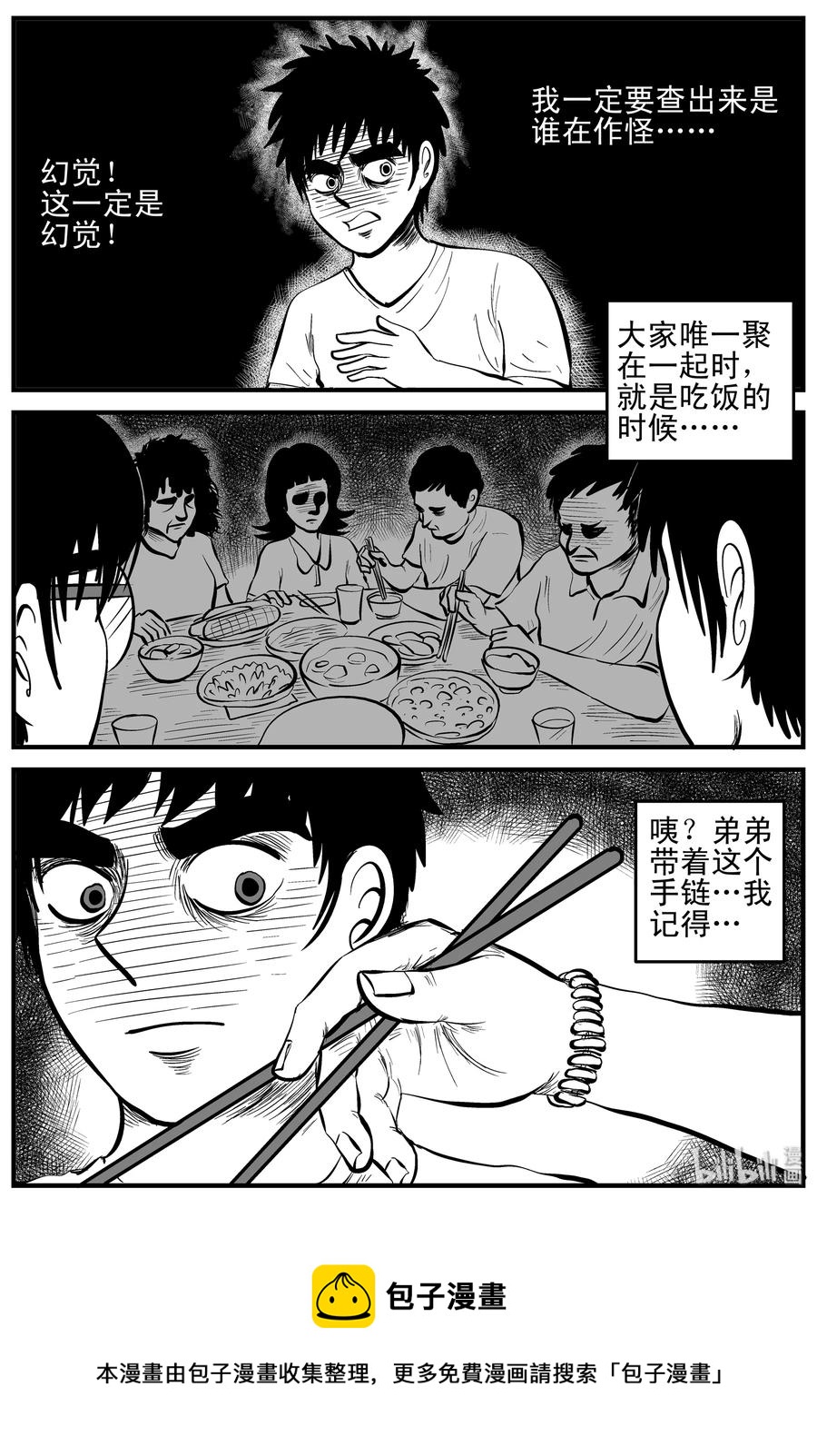 《小智怪谈》漫画最新章节161 咒（1）免费下拉式在线观看章节第【20】张图片