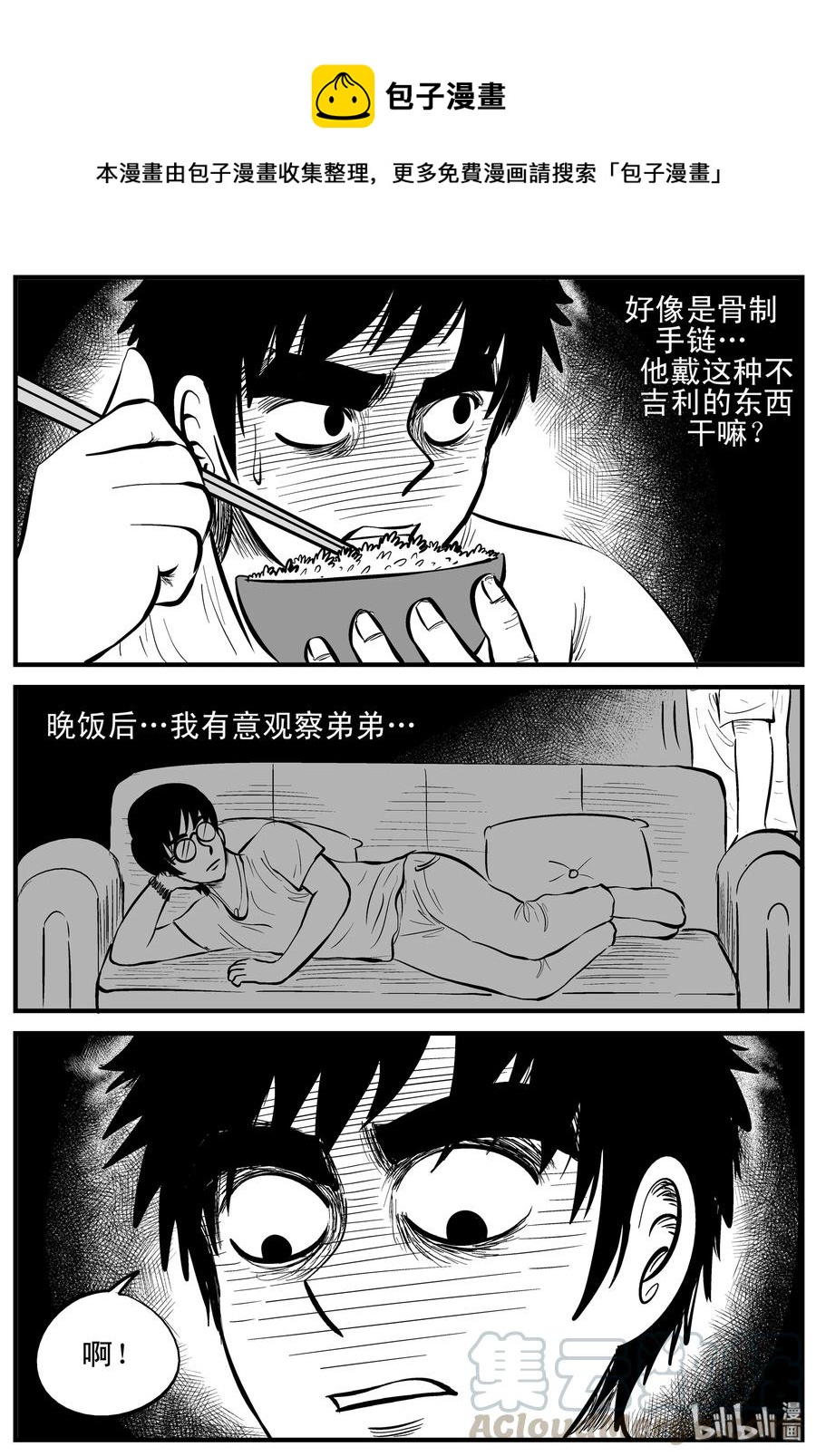 《小智怪谈》漫画最新章节162 咒（2）免费下拉式在线观看章节第【1】张图片