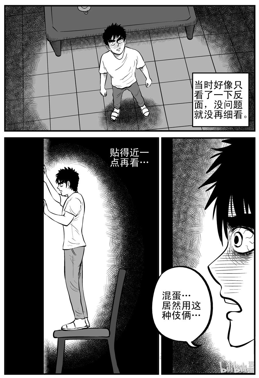 《小智怪谈》漫画最新章节162 咒（2）免费下拉式在线观看章节第【12】张图片