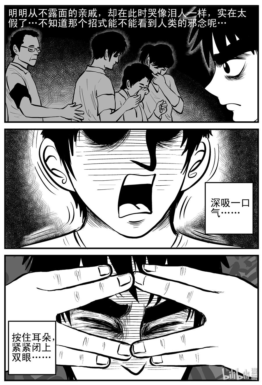 《小智怪谈》漫画最新章节162 咒（2）免费下拉式在线观看章节第【17】张图片