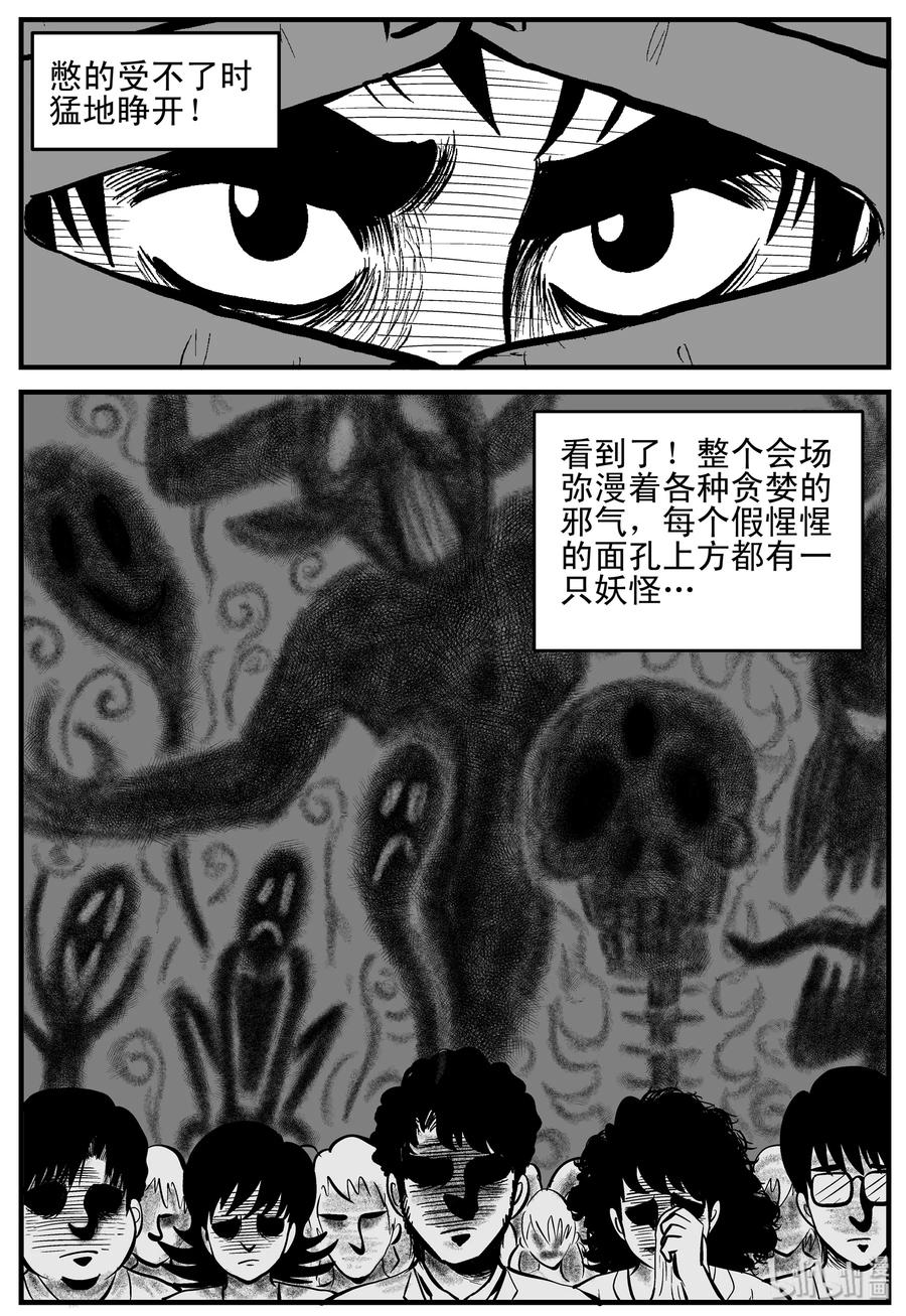 《小智怪谈》漫画最新章节162 咒（2）免费下拉式在线观看章节第【18】张图片