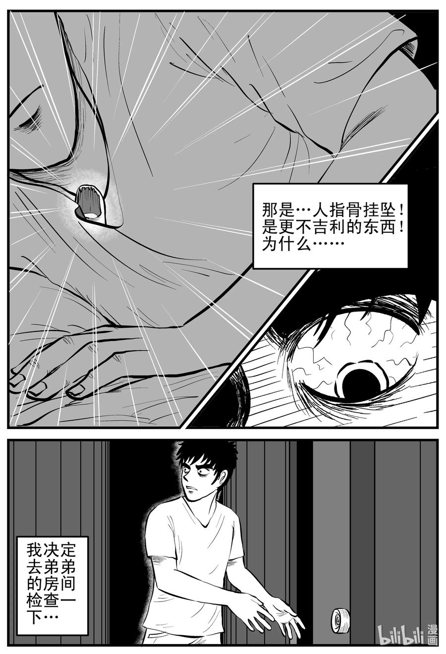 《小智怪谈》漫画最新章节162 咒（2）免费下拉式在线观看章节第【2】张图片