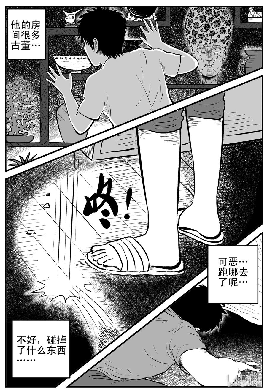 《小智怪谈》漫画最新章节162 咒（2）免费下拉式在线观看章节第【3】张图片