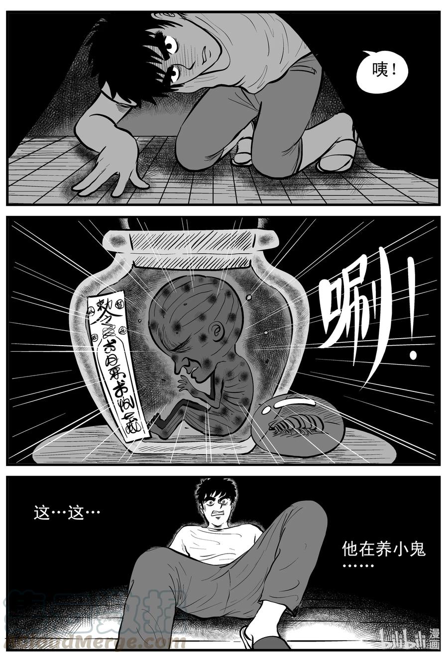 《小智怪谈》漫画最新章节162 咒（2）免费下拉式在线观看章节第【4】张图片