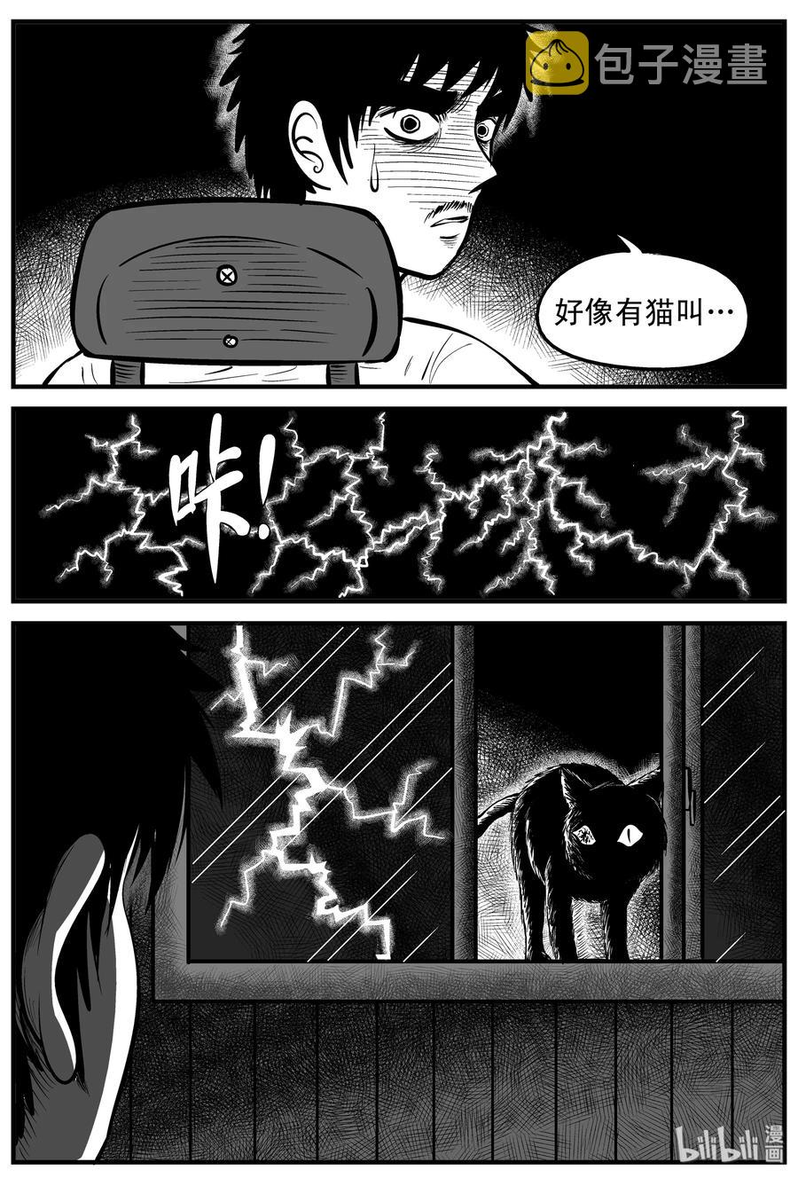 《小智怪谈》漫画最新章节163 猫免费下拉式在线观看章节第【17】张图片