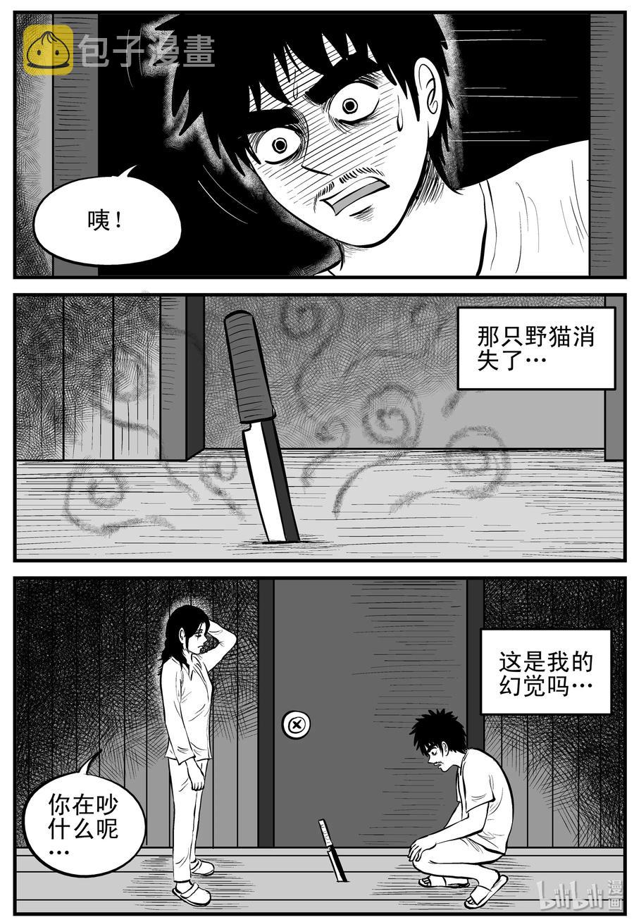 《小智怪谈》漫画最新章节163 猫免费下拉式在线观看章节第【21】张图片