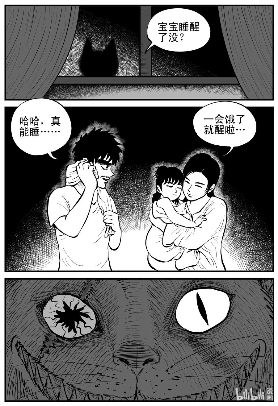 《小智怪谈》漫画最新章节163 猫免费下拉式在线观看章节第【8】张图片