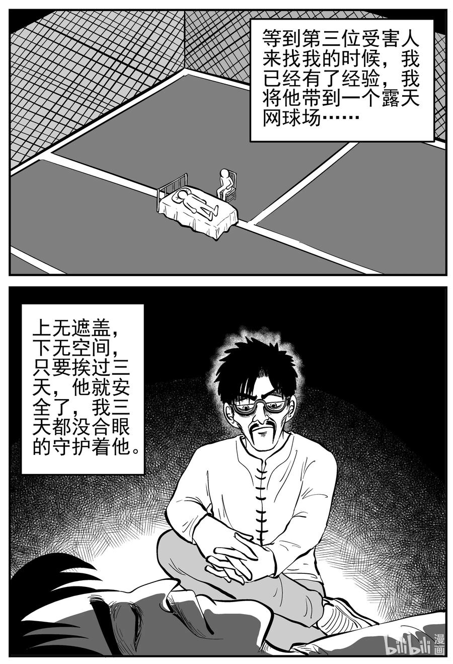 《小智怪谈》漫画最新章节164 夺魂记（1）免费下拉式在线观看章节第【14】张图片