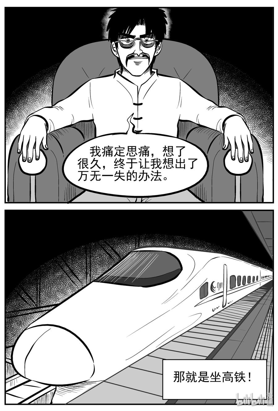 《小智怪谈》漫画最新章节164 夺魂记（1）免费下拉式在线观看章节第【17】张图片