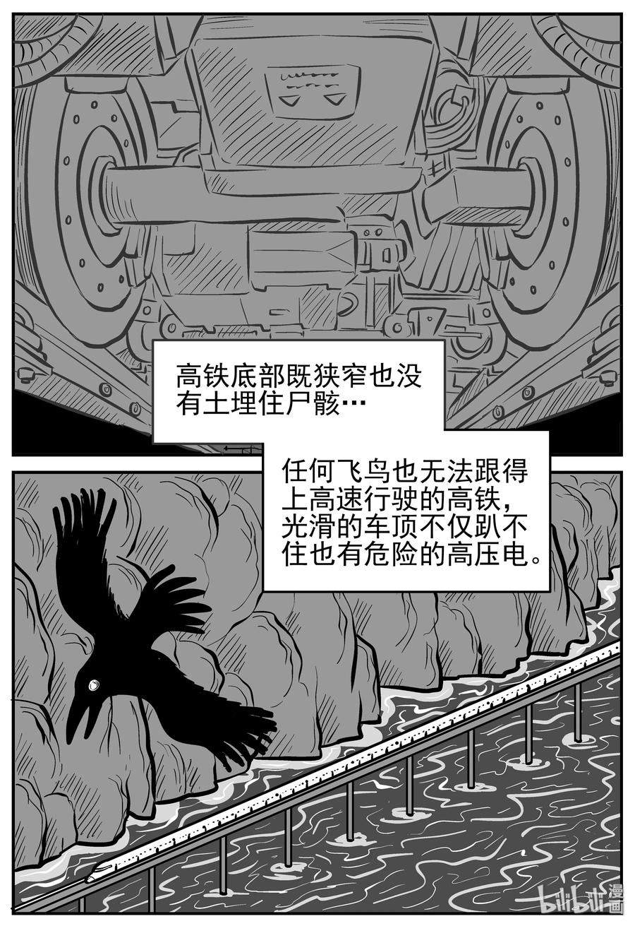 《小智怪谈》漫画最新章节164 夺魂记（1）免费下拉式在线观看章节第【18】张图片