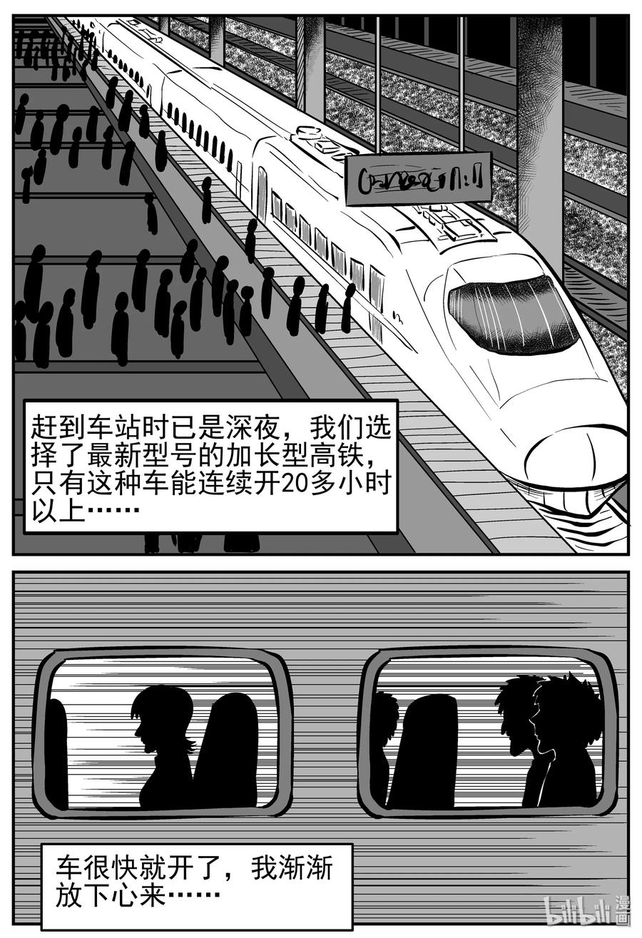 《小智怪谈》漫画最新章节164 夺魂记（1）免费下拉式在线观看章节第【20】张图片