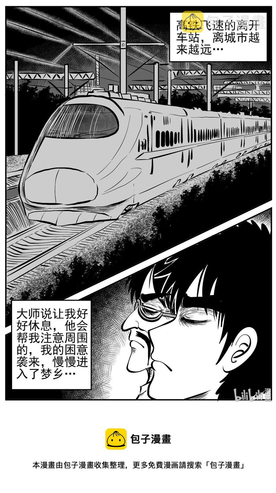 《小智怪谈》漫画最新章节164 夺魂记（1）免费下拉式在线观看章节第【21】张图片