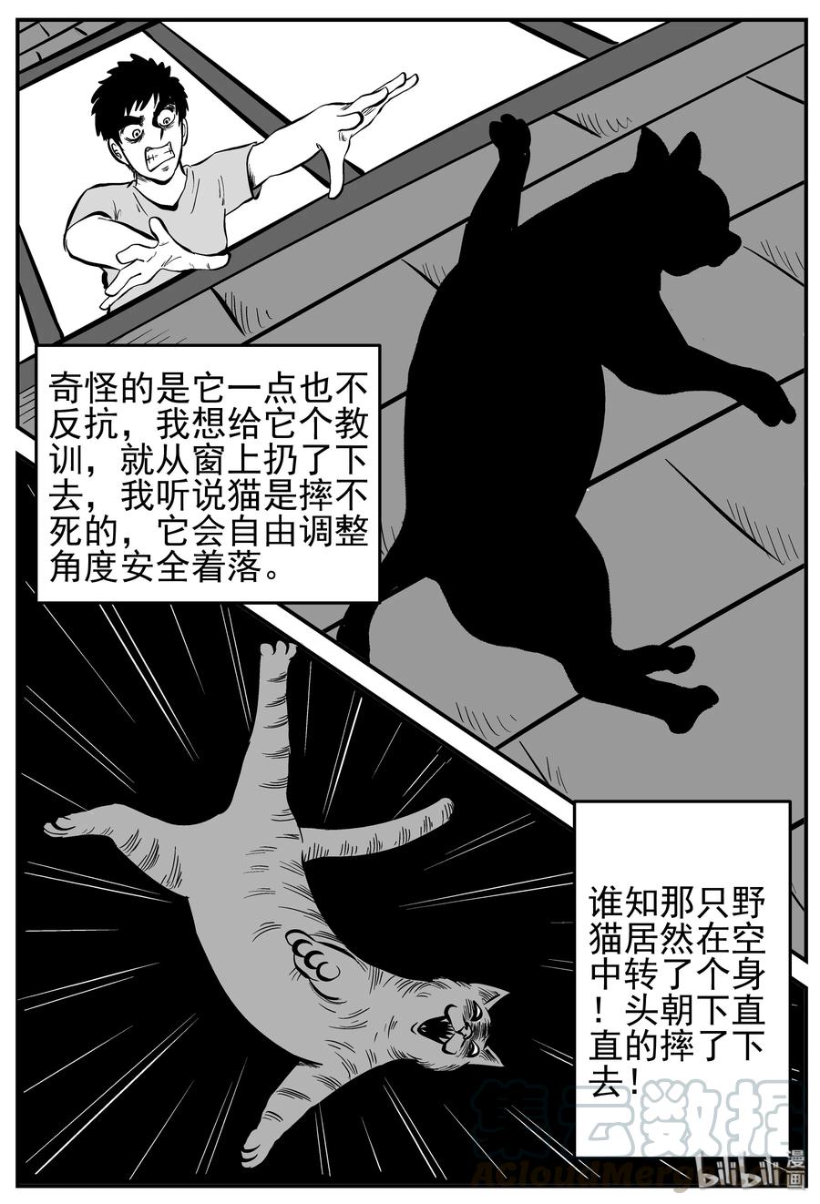 《小智怪谈》漫画最新章节164 夺魂记（1）免费下拉式在线观看章节第【4】张图片