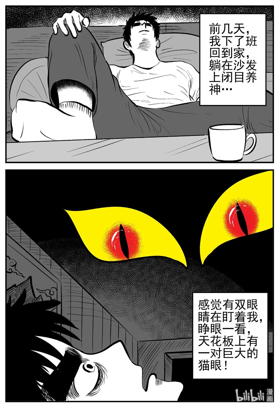 《小智怪谈》漫画最新章节164 夺魂记（1）免费下拉式在线观看章节第【6】张图片