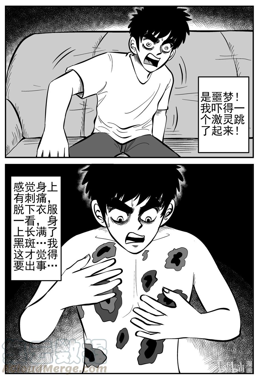 《小智怪谈》漫画最新章节164 夺魂记（1）免费下拉式在线观看章节第【7】张图片