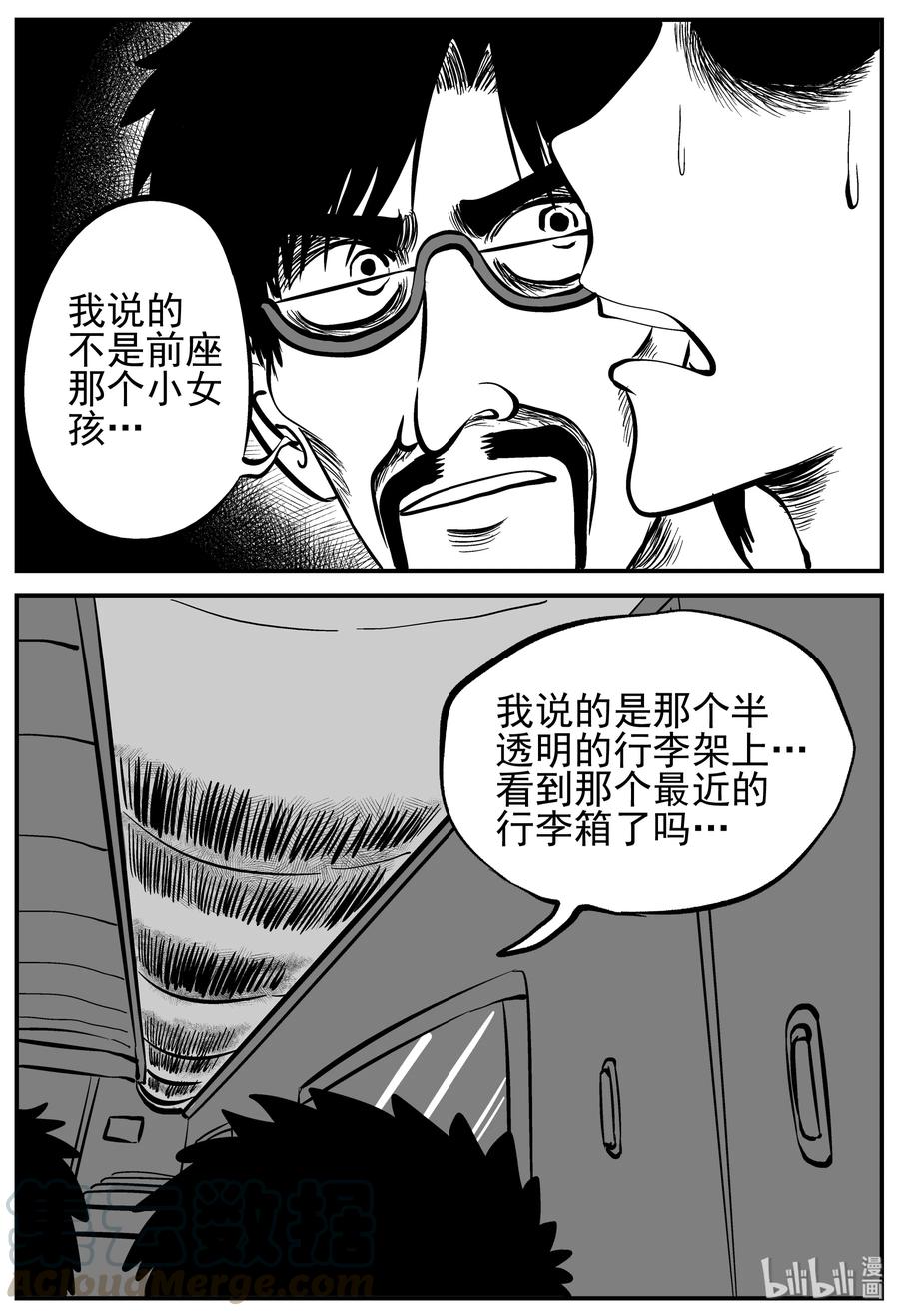 《小智怪谈》漫画最新章节165 夺魂记（2）免费下拉式在线观看章节第【16】张图片