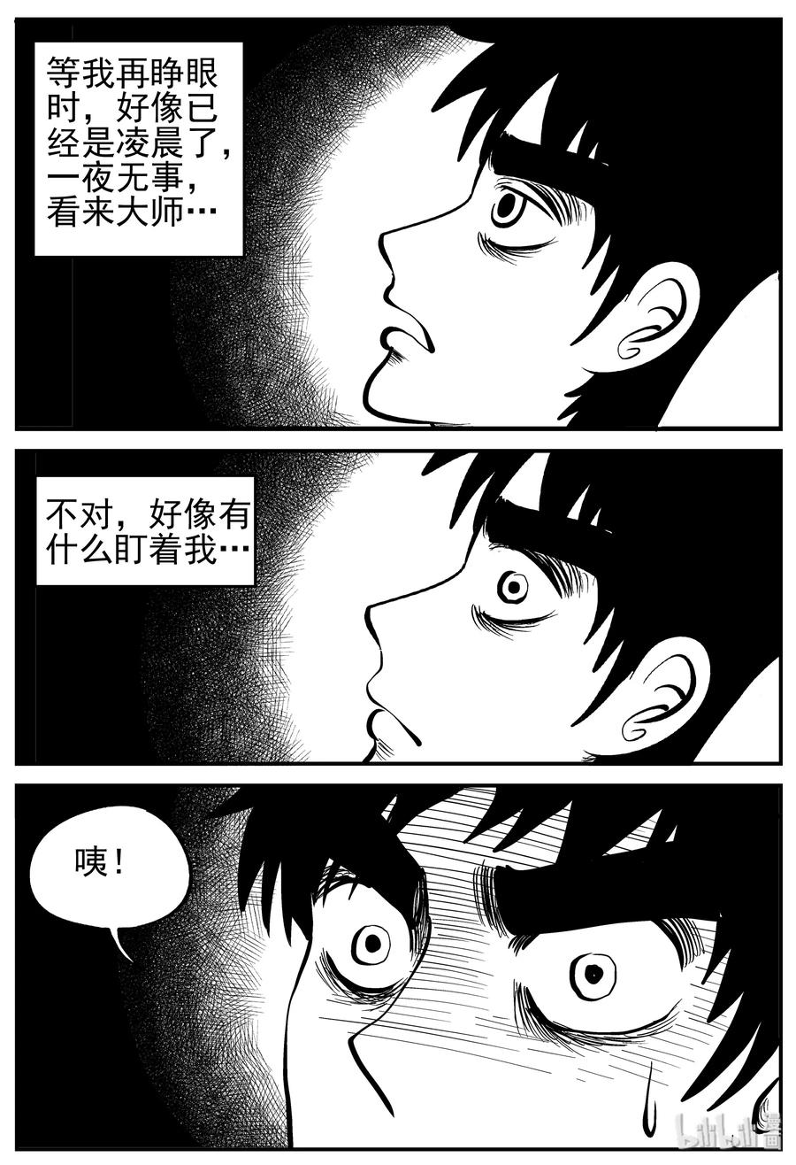 《小智怪谈》漫画最新章节165 夺魂记（2）免费下拉式在线观看章节第【2】张图片