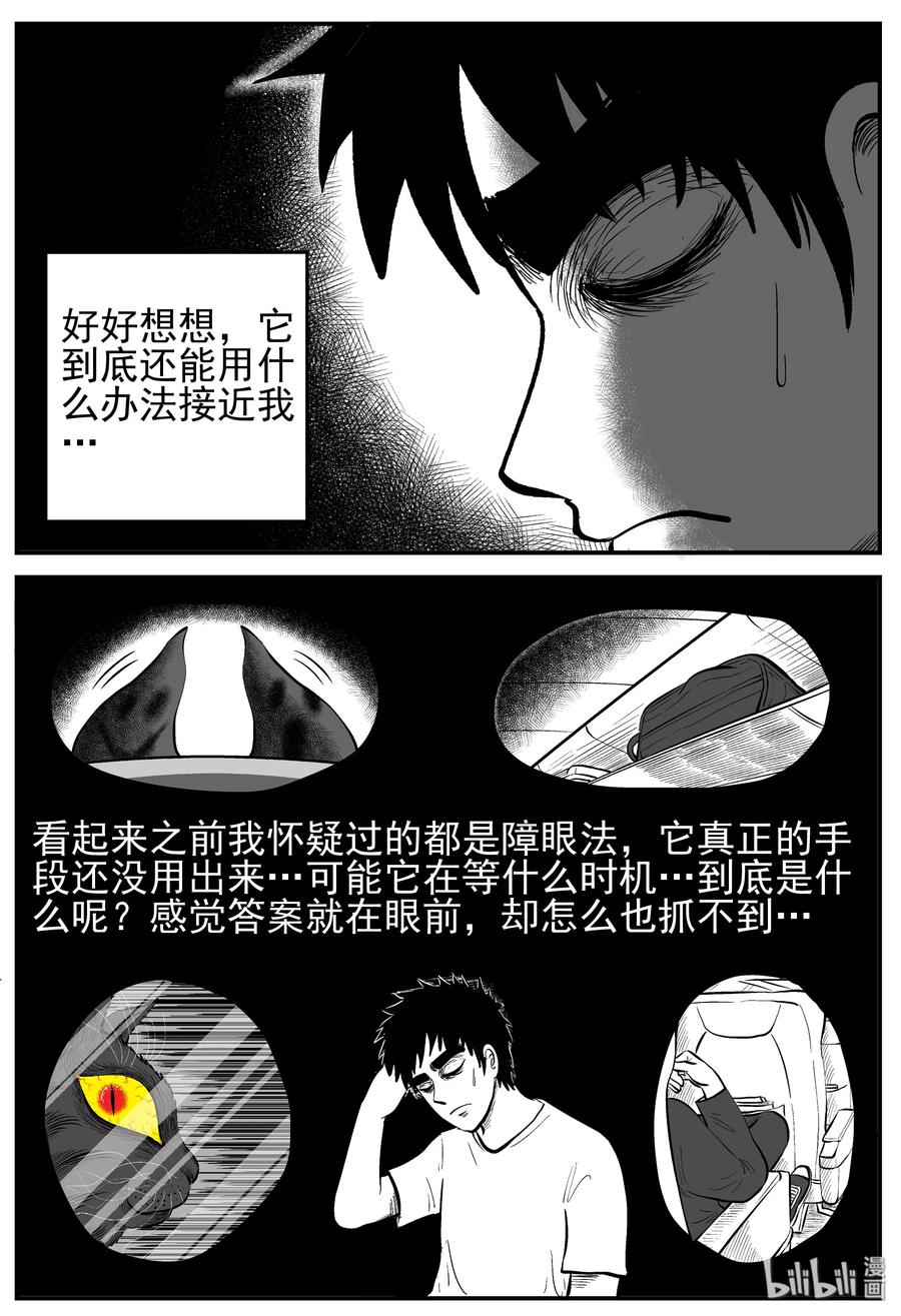 《小智怪谈》漫画最新章节165 夺魂记（2）免费下拉式在线观看章节第【21】张图片