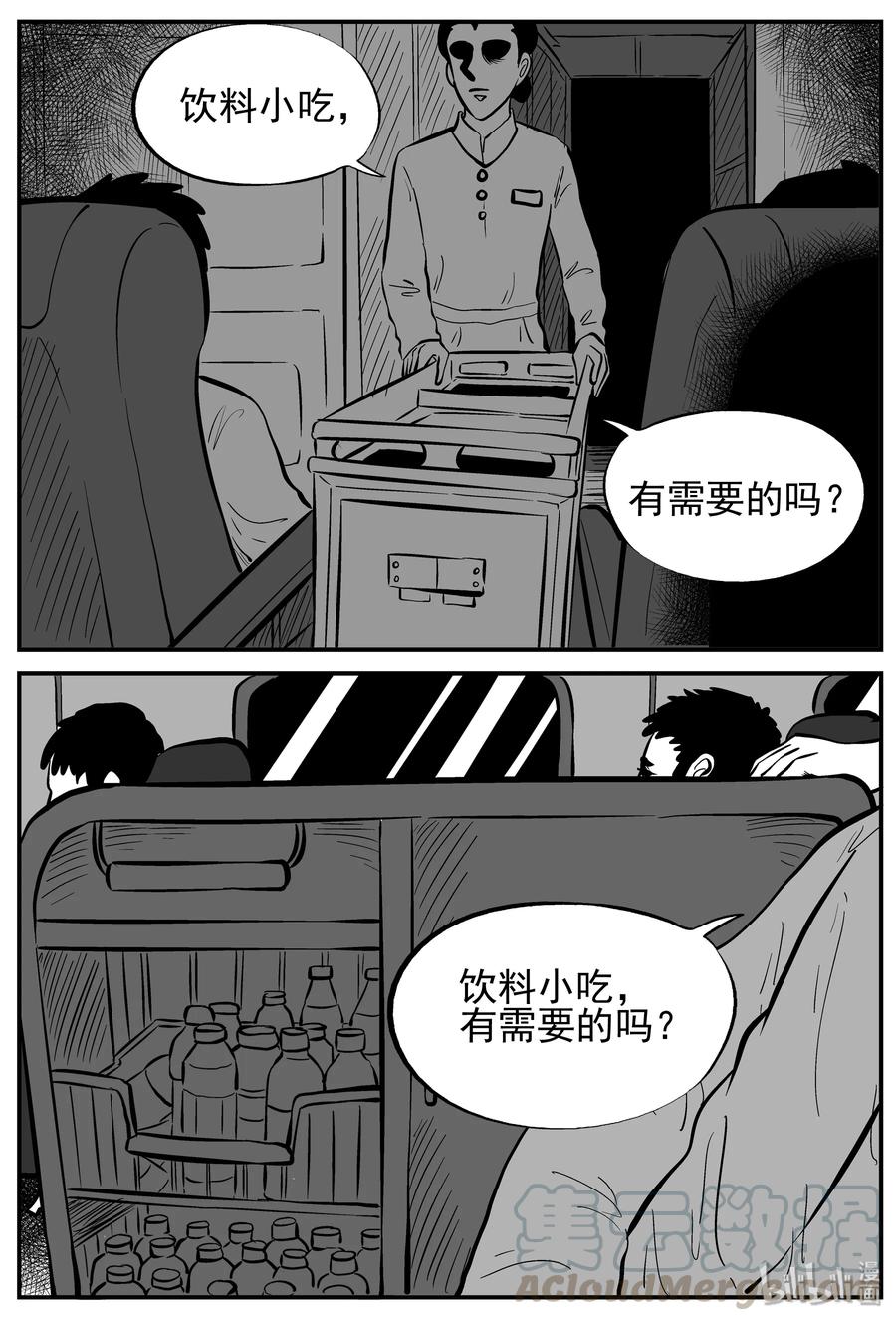 《小智怪谈》漫画最新章节165 夺魂记（2）免费下拉式在线观看章节第【22】张图片