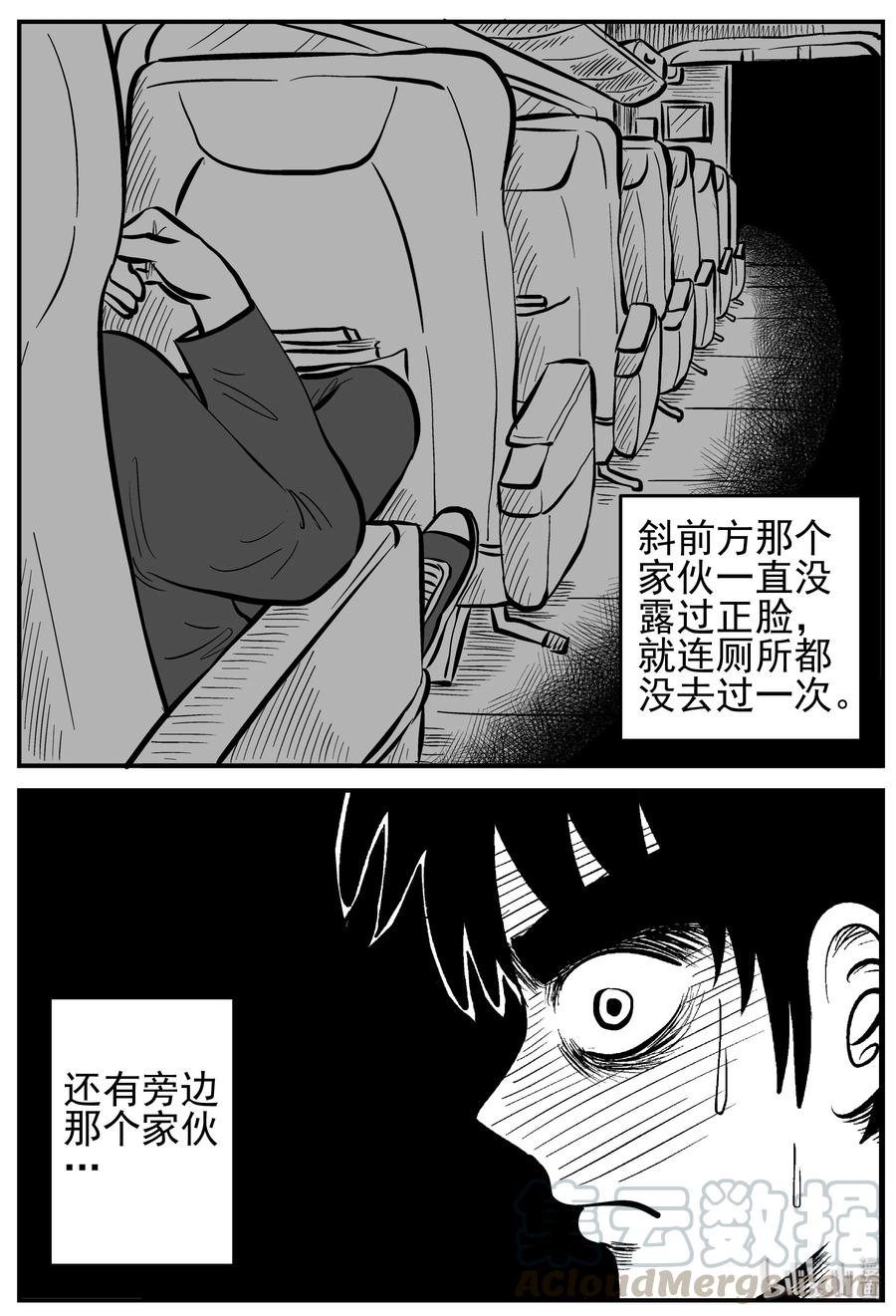 《小智怪谈》漫画最新章节165 夺魂记（2）免费下拉式在线观看章节第【7】张图片