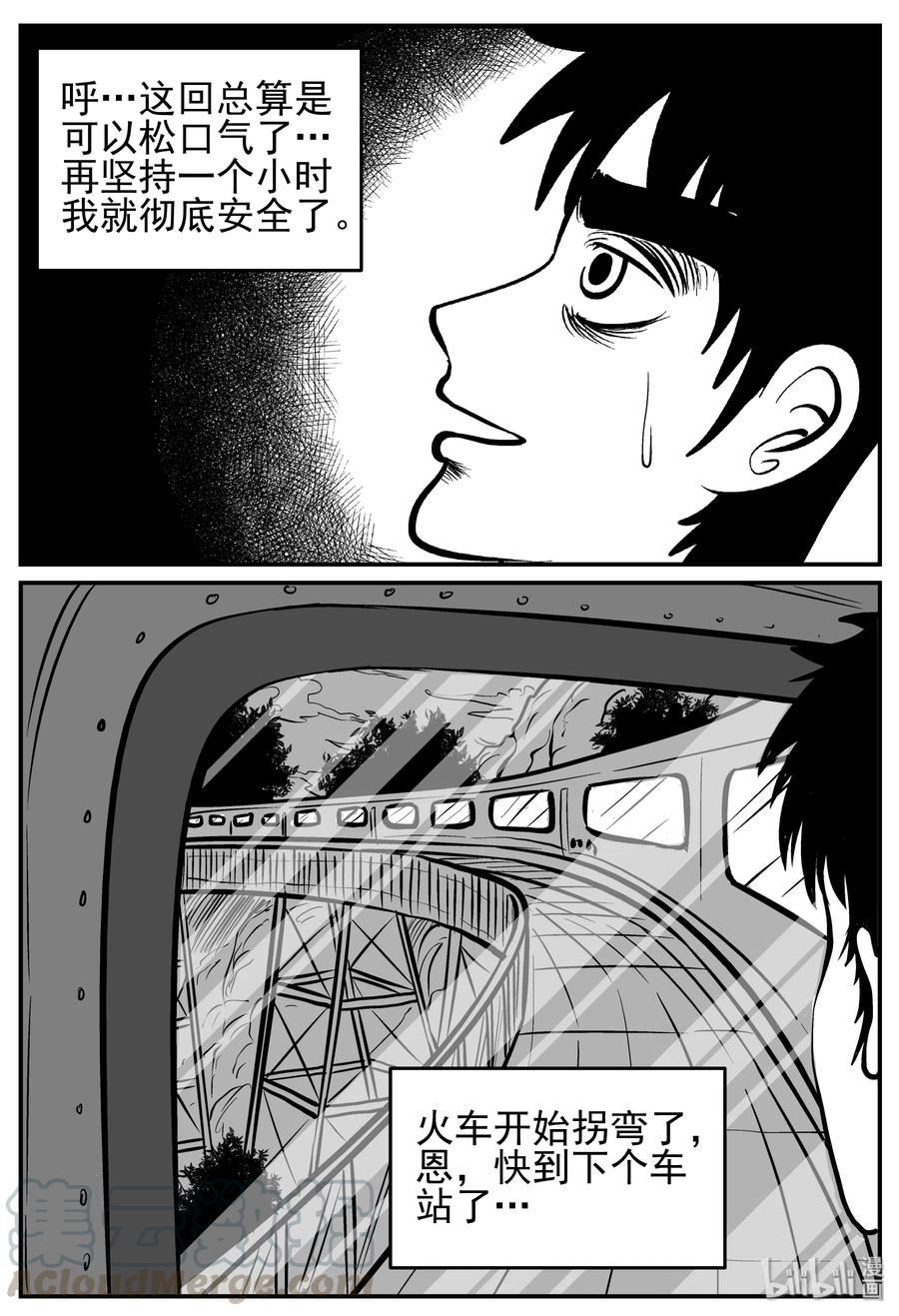 《小智怪谈》漫画最新章节166 夺魂记（3）免费下拉式在线观看章节第【13】张图片