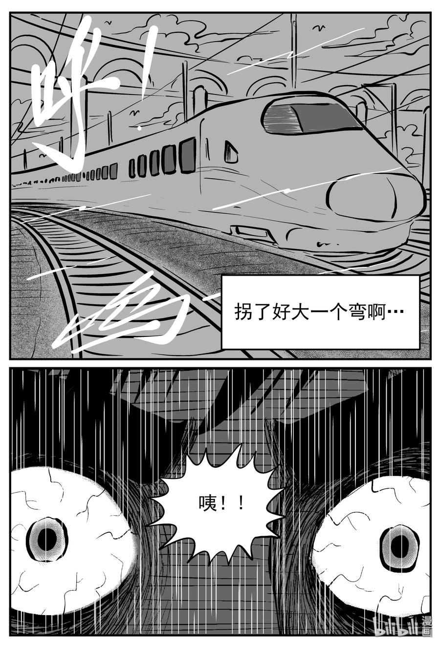 《小智怪谈》漫画最新章节166 夺魂记（3）免费下拉式在线观看章节第【14】张图片