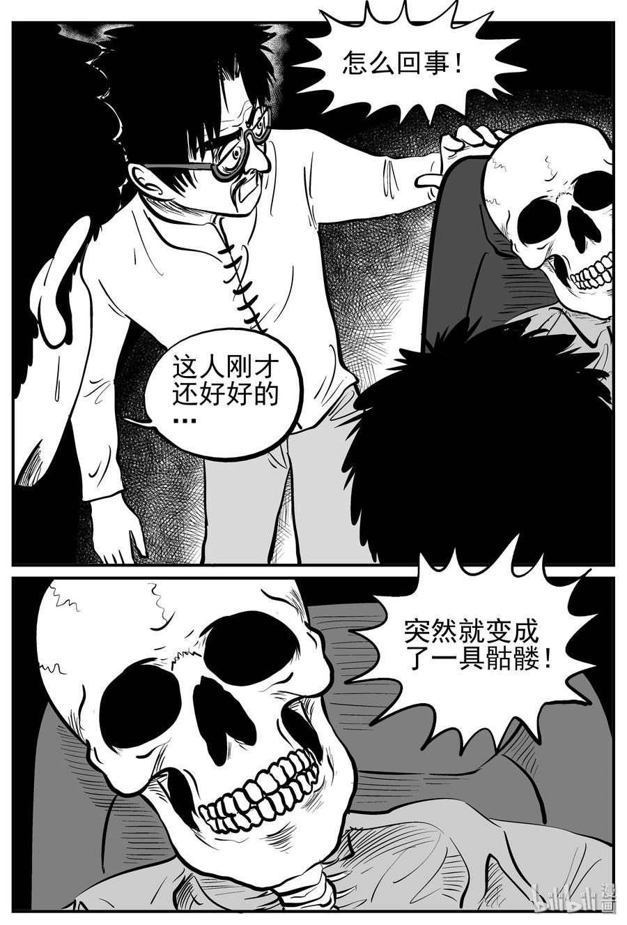 《小智怪谈》漫画最新章节166 夺魂记（3）免费下拉式在线观看章节第【17】张图片