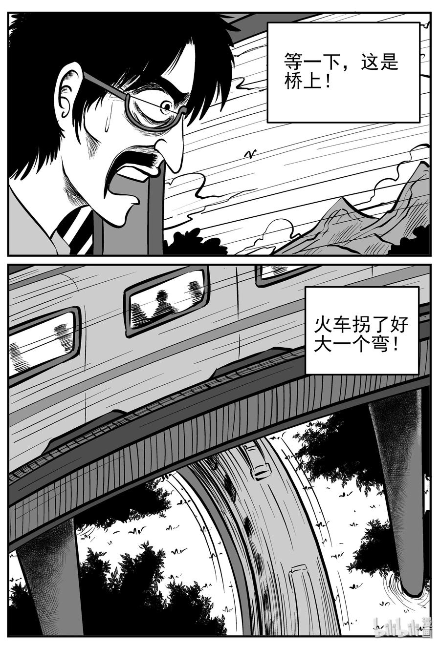 《小智怪谈》漫画最新章节166 夺魂记（3）免费下拉式在线观看章节第【18】张图片